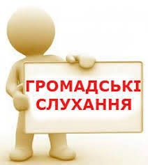 Громадські слухання з питань  формування мережі закладів освіти с-ща Довга Балка